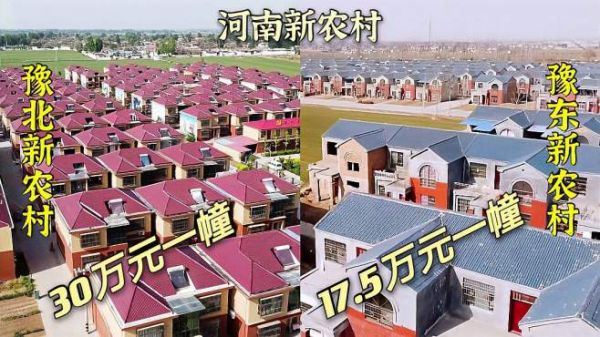 航拍豫北和豫东新农村,两地新房差别不小,新农村离我们越来越近