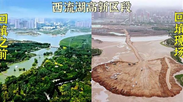 航拍郑州西流湖高新区段回填现场,水域减少一半,回填后或许更美