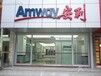 井陉矿安利店铺具体位置是井陉矿安利产品哪里能买到？