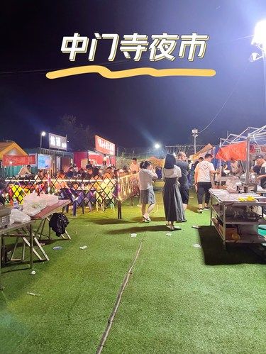 北京夜晚散步图鉴 | 中门寺夜市