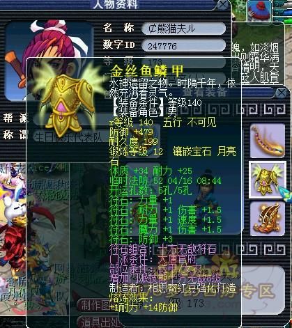 梦幻西游宠物装备套装能覆盖吗，宠物装备套装加多少评分