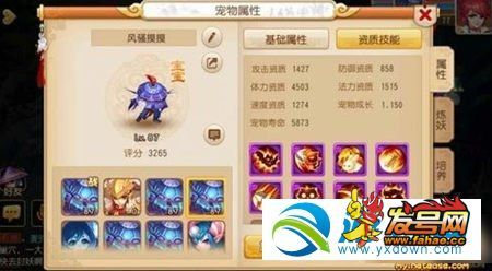 梦幻西游宠物内丹评分，宠物内丹能同时领悟吗