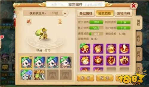 梦幻西游宠物内丹贵吗，宠物内丹会增加宠物评分吗