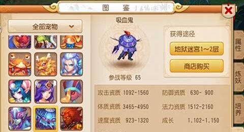 梦幻西游109宠物，109综合评分计算几只宠物