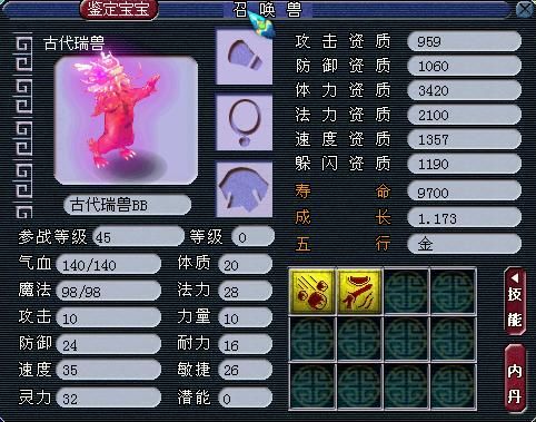 梦幻西游评分宠物打书，三维宠物必带打书顶不了吗