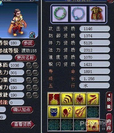 梦幻西游评分最高宠物，人物评分宠物评分怎么活动