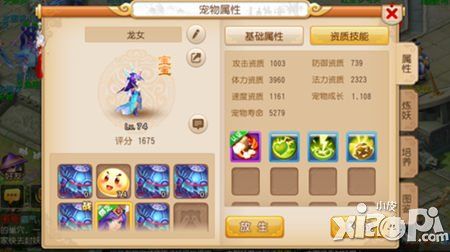 梦幻西游评分宠物，排行榜宠物评分有什么用