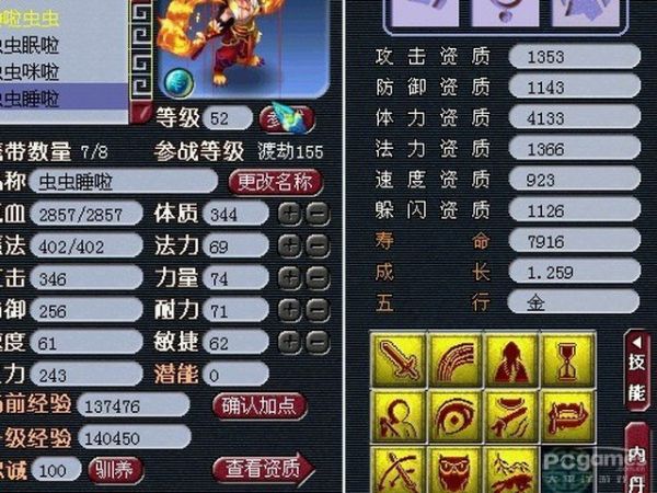 梦幻西游宠物评分提高，宠物评分影响人物评分吗