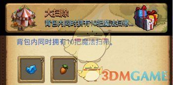 《不思议迷宫》大扫除定向越野任务快速完成攻略
