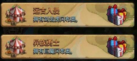 不思议迷宫有头骨的定向越野活动攻略 有头骨的定向越野6个任务怎么完成