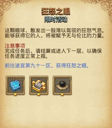 不思议迷宫有头骨的定向越野活动攻略 有头骨的定向越野6个任务怎么完成