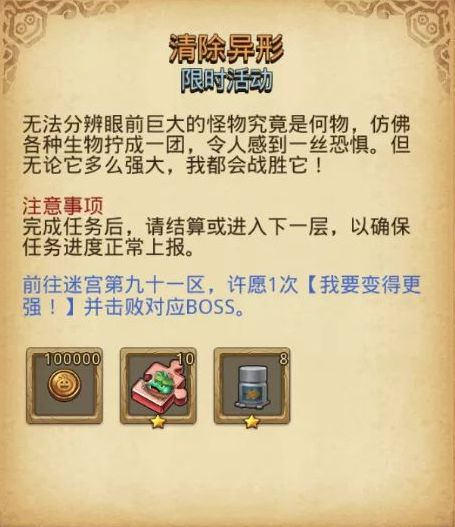 不思议迷宫有头骨的定向越野活动攻略 有头骨的定向越野6个任务怎么完成