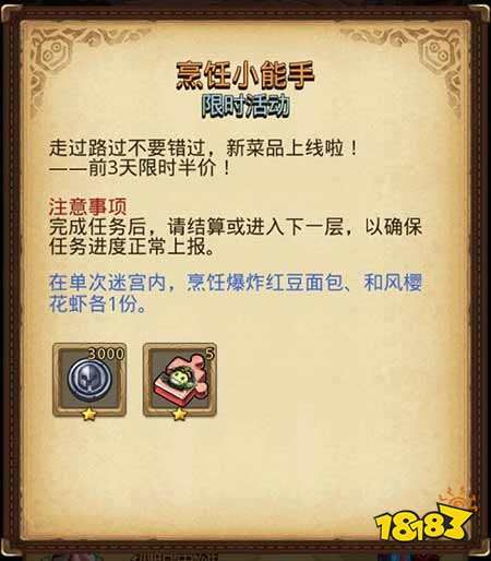 不思议迷宫国庆活动定向越野怎么玩