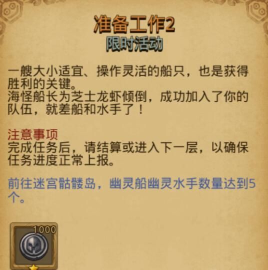 《不思议迷宫》2021端午节定向越野攻略