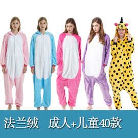 秋冬法兰绒卡通动物连体睡衣独角兽天马连体衣成人亲子儿童家居服
