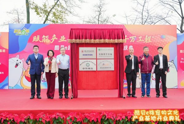 图：揭牌仪式现场