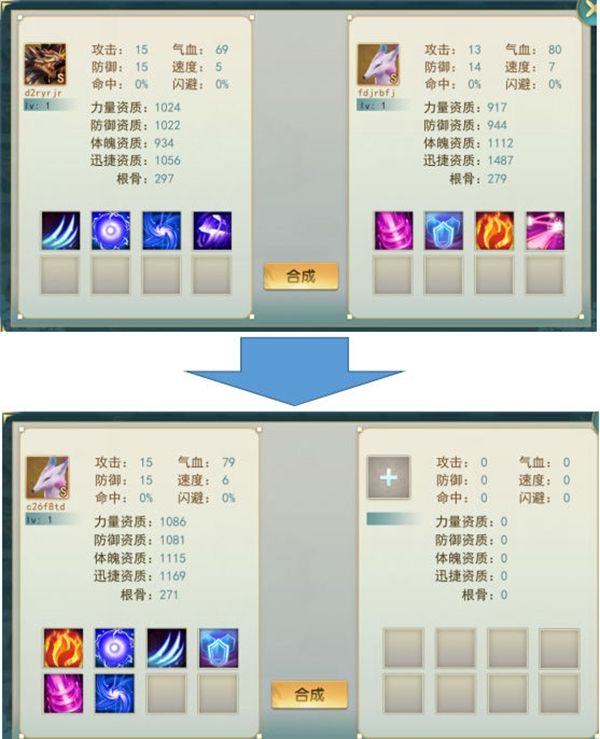 濡沫江湖宠物分解说明 宠物合成详解1