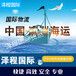 床垫家具物流到澳洲专业快速