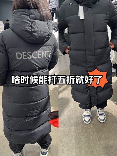 羽绒服太贵了