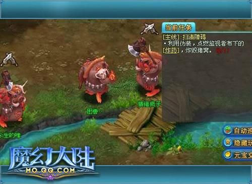 魔幻大陆最新图片