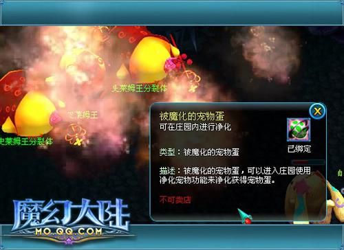 魔幻大陆最新图片