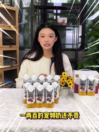 依宝宠物旗舰店:想要家里的毛孩子健健康康的,不如来看看伊利旗下同款黄金奶源的0乳糖高钙奶,满足毛孩子营养所需#伊利#宠物牛奶