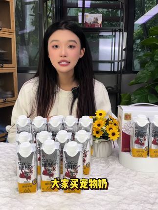 依宝宠物旗舰店:想要家里的毛孩子健健康康的,不如来看看伊利旗下同款黄金奶源的0乳糖高钙奶,满足毛孩子营养所需#伊利#宠物牛奶