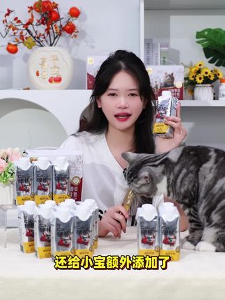 依宝宠物旗舰店:终于等到一款宠物牛奶了,猫猫狗狗都能喝,满足毛孩子所有营养需求.#伊利