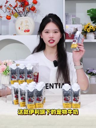 依宝宠物旗舰店:终于等到一款宠物牛奶了,猫猫狗狗都能喝,满足毛孩子所有营养需求.