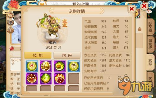 梦幻西游手游惩戒技能讲解 附加伤害结果真高