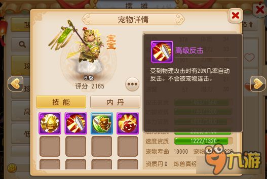 梦幻西游手游惩戒技能讲解 附加伤害结果真高