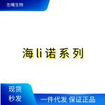 海立诺免疫球蛋白海莫佳海咳清全系