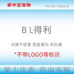 博莱的利博来得利犬猫干扰素免疫球蛋白抑制蛋白利白素单抗猫瘟