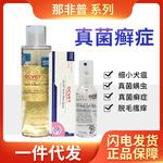 DCVET那非普肤力新喷剂宠物狗狗皮肤真j螨虫猫癣除j免疫球蛋白