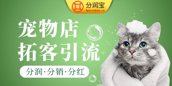 宠物店朋友圈社群营