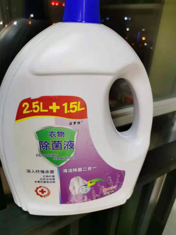 衣物除菌液8斤装家居消毒液家用地板多用途适用宠物玩具内衣 薰衣草香晒单图