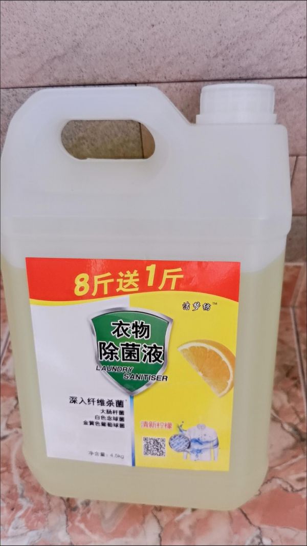衣物除菌液9斤装家居消毒液家用地板多用途适用宠物玩具内衣 柠檬香晒单图
