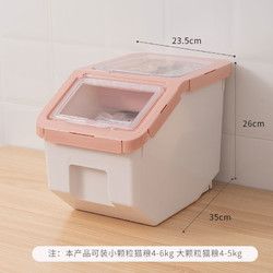DAODANGUI 捣蛋鬼 猫粮桶宠物大容量密封桶防潮猫粮储存桶罐零食收纳狗粮桶