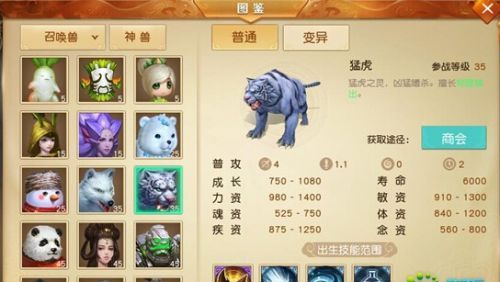 天下手游冰心宠物选择攻略 冰心用什么宠物好