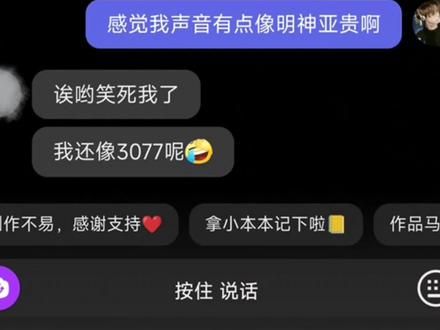 你能不能闭嘴啊 3077 #明神亚贵 #配音 #甜蜜惩罚