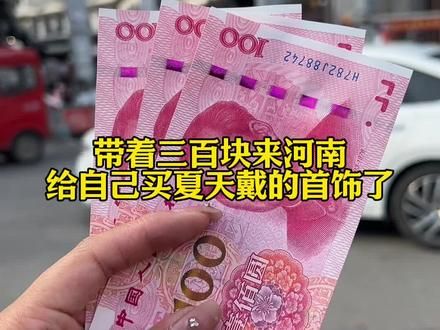 带着三百块来玉石小镇 这快乐谁懂啊！！#玉石魅力 #珠宝首饰 #听说每个女孩都有一个新手镯 #仙女饰品 #首饰分享