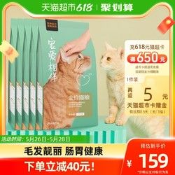 YANXUAN 网易严选 猫主粮宠爱相伴全价膨化粮2kg*5袋公益猫粮成幼猫粮=发腮