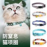 猫咪项圈小猫编织项链颈圈铃铛防窒息舒适安全扣宠物装饰用品批发
