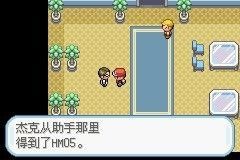 口袋妖怪火红版攻略-第四枚徽章