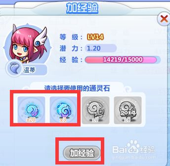 魔法花园如何提升英雄的战斗力