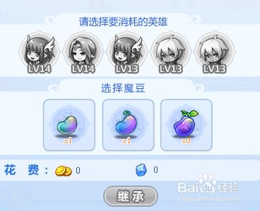 魔法花园如何提升英雄的战斗力
