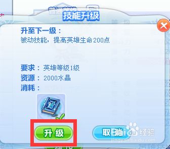 魔法花园如何提升英雄的战斗力