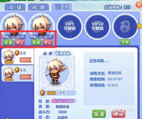 魔法花园如何提升英雄的战斗力