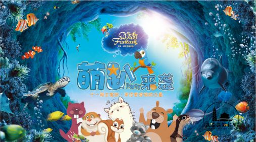 萌宠乐园队长新歌视频，与宠物一起欢唱