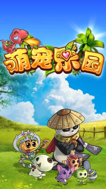 萌宠乐园队长新歌视频，与宠物一起欢唱